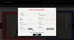 Desktop Screenshot of converse.com.cn