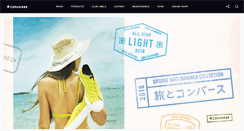 Desktop Screenshot of converse.co.jp